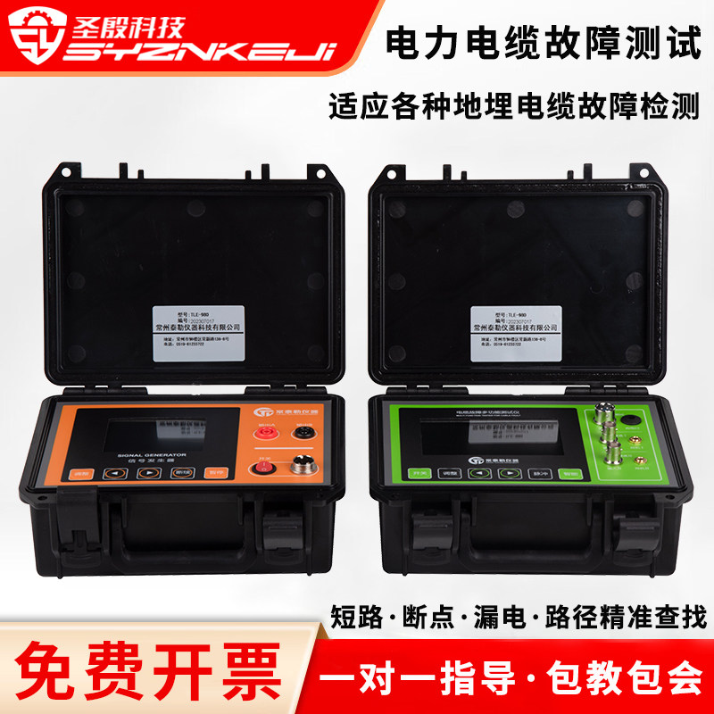 TLE-980电缆故障检测仪高低压电线地埋线暗线断点短路漏电测试仪