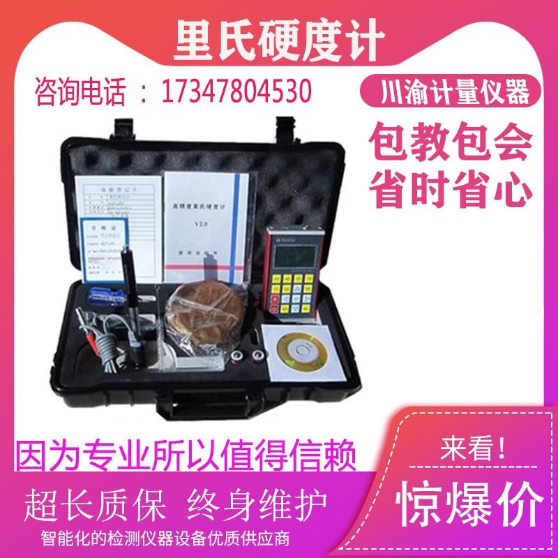 NDT280里氏硬度计便携式硬度计手提硬度计硬度仪现货