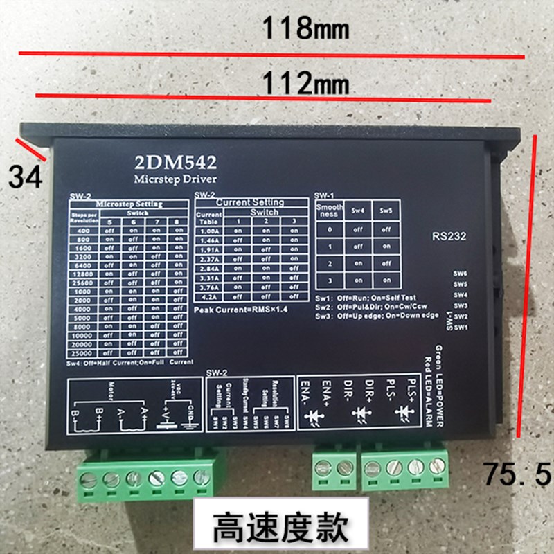 三拓128大细分86/57步进电机驱动器DM542/DM5L56/M542/MB450A通用