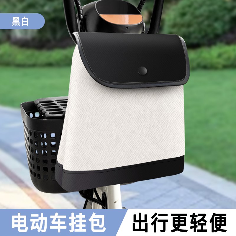 电动电瓶车前置物兜挂包前挂物包电车储物充电器防水收纳挂袋骑行