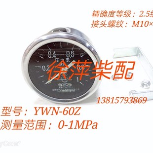 潍坊6160柴油机仪表架6170转速表6160电感式 转速表仪表盘机油压力