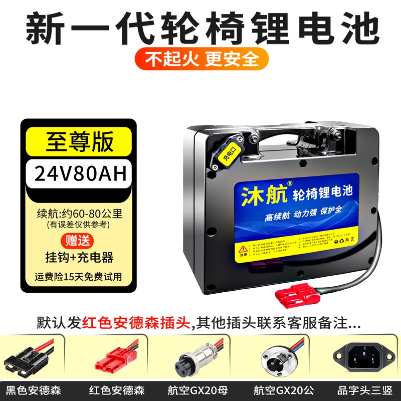 电动轮椅锂电池24V专用20AH贝珍九圆好哥互帮鱼跃可孚代步车电瓶
