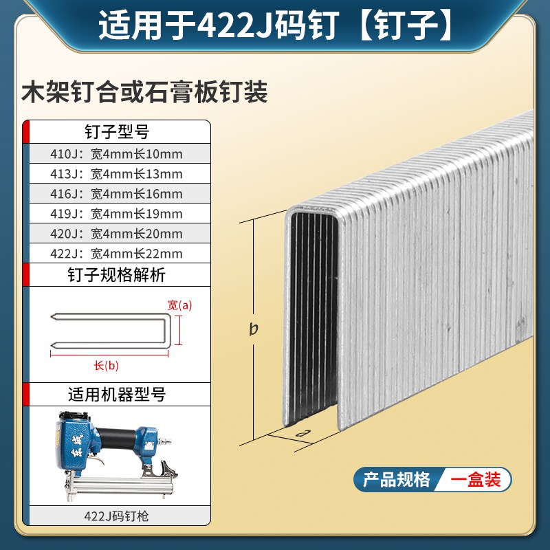 F30气枪钉T50直钉枪1013J 438K D码钉U型卷钉ST64钢钉625蚊钉门钉