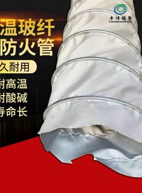 灰色耐高温管夹式伸缩钢丝软管耐450度 高温风管排烟10R0 152 200