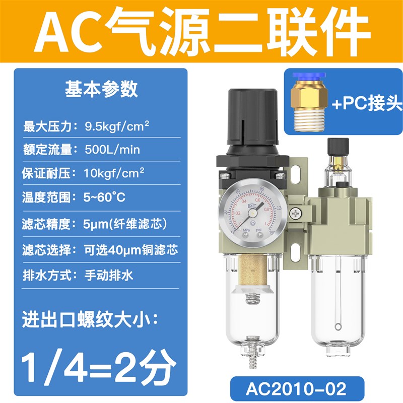 真空过滤器AC3000-03气动三联件气管空气过滤器喷漆枪油水分离器