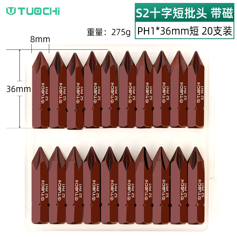 螺丝冲击批头刀头改锥 一字十字撞击带磁性重型起子头多功能撞批