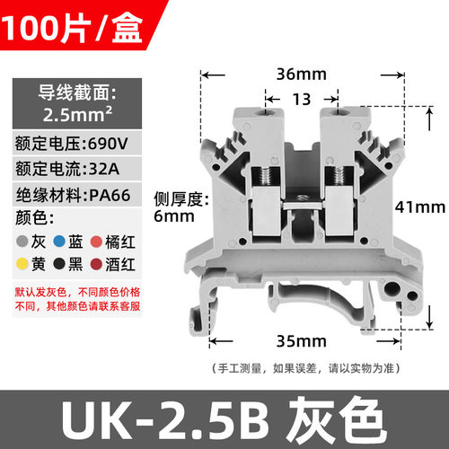 宗意UK2.5b导轨式接线端子UK-5n-3n-6n-10电压端子排快速接线配套