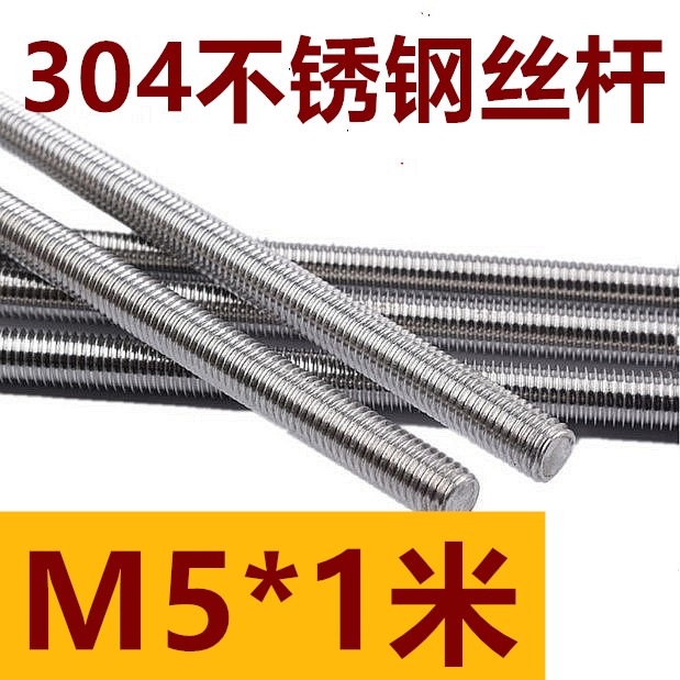 正宗304 316L 不锈钢牙条 丝杆 M6 M8 M10 M12 M14 M16 M18 M20