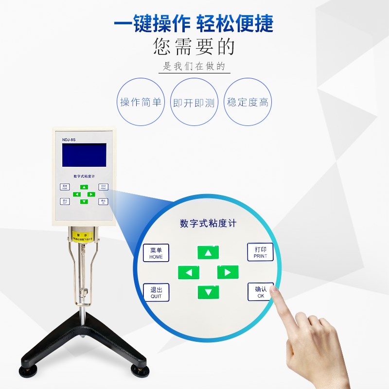 数显粘度计NDJ-5S/8S/9S指针旋转式粘度黏度测试仪油漆涂料粘度计