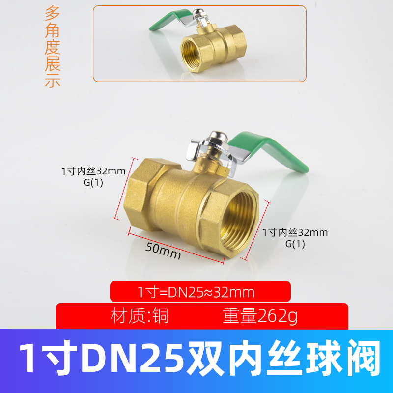 全铜球阀2/3/4/6分1寸内外丝螺纹阀门DN15/20/25家用工程水管开关
