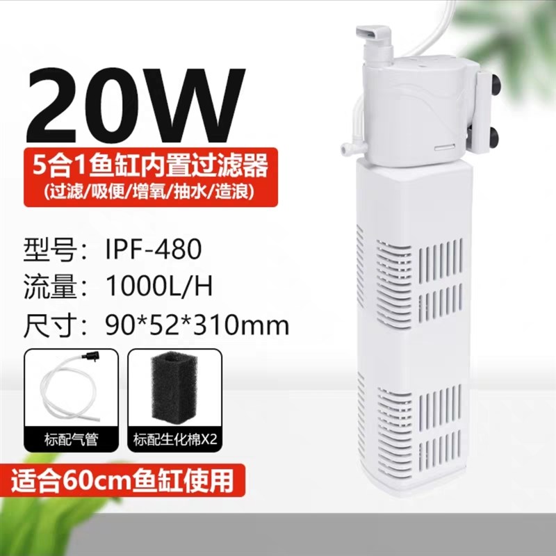 鱼缸过滤器三合一过滤泵养鱼循环水系统小型氧气泵内置水族箱静音