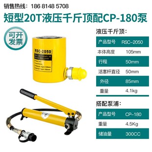 分离式 超薄型油缸电动千斤顶 液压千斤顶10T20T30T50T100T吨分体式