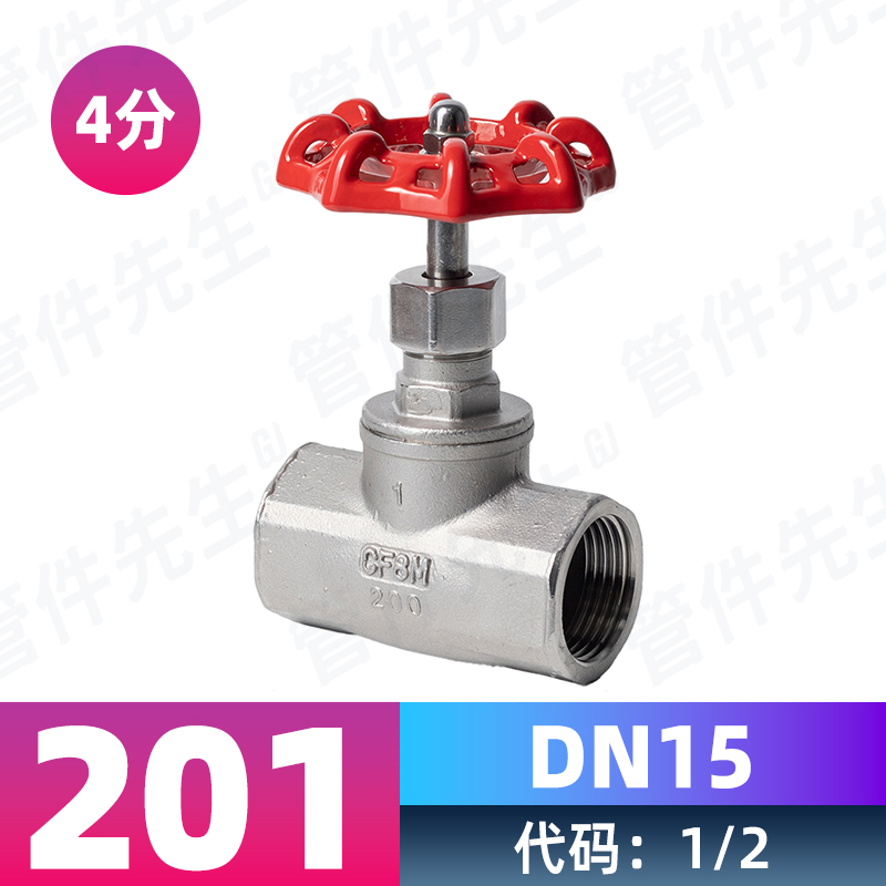 304不锈钢丝扣截止阀J11W内丝B型水管截流阀门水开关4/6分DN15 25