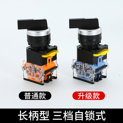 旋钮开关LA38-11X2/11X22转换开关自锁复位22mm两档三档按钮开关