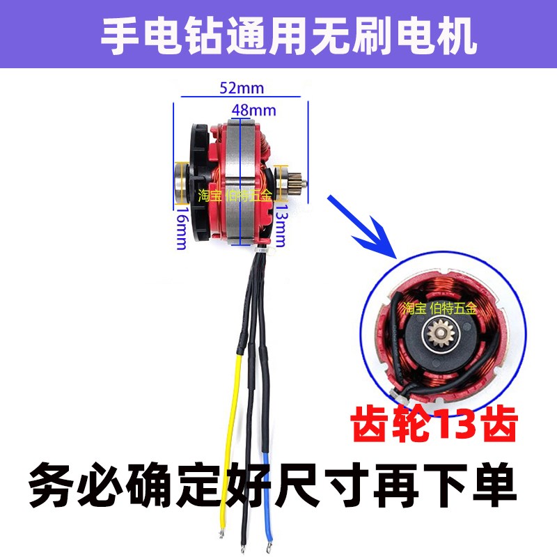 无刷手电钻电机马达12齿13齿21V大功率电钻转子定子通用电钻配件