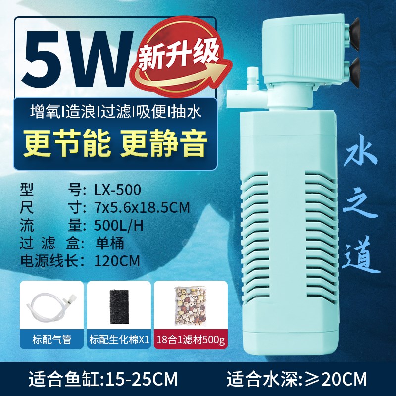 鱼缸过滤器静音过滤循环水泵小型净水三合一氧气泵过滤制氧一体机