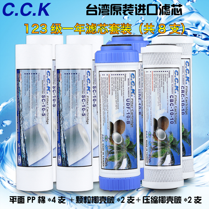 台湾进口家用净水器滤芯净水机10寸PP棉活性炭过滤器通用三级套装