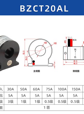 电流互感器穿心式高精度0.2S级0.1级交流三相电表 20a/30A/50A/5A