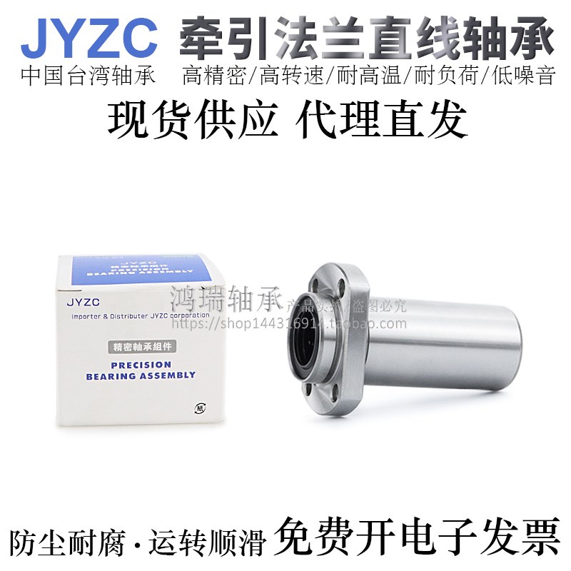 怡合达互换进口牵引法兰直线轴承LML01/02-d13/16/2U0/25电镀防锈