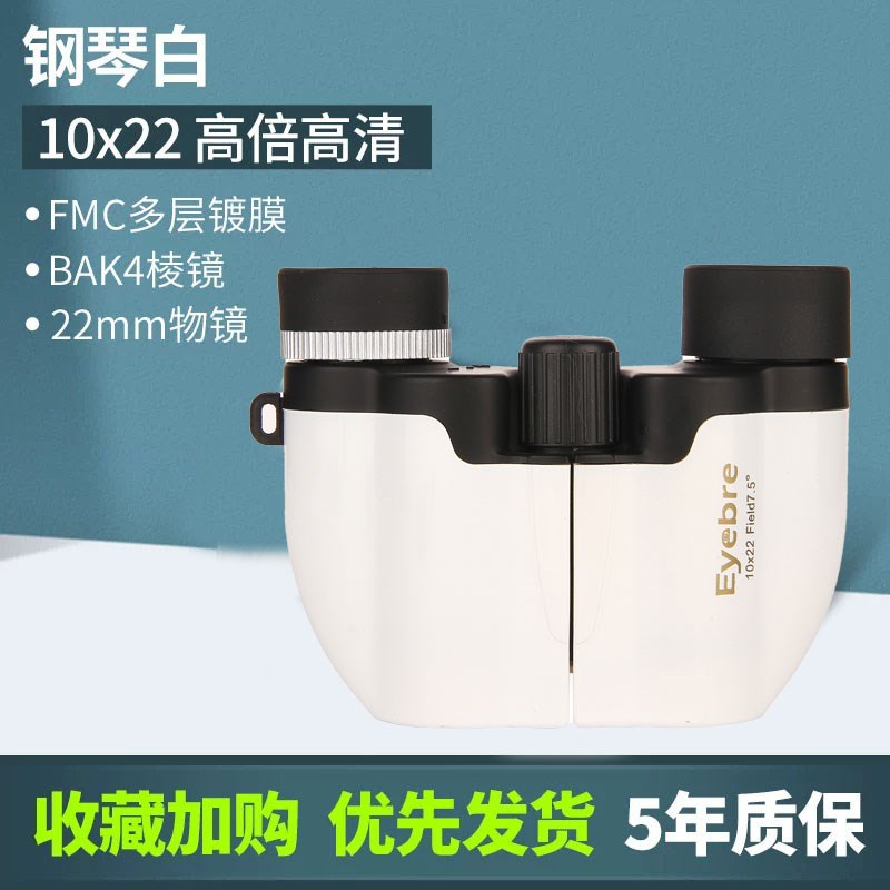 望远镜演唱会头戴式可佩戴式眼镜高倍高清专业级话剧近视专用神器