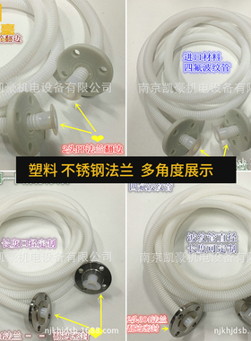 四氟波纹软管DN15 20 25 32 40 E50 带PP塑料法兰翻边 防腐耐高温