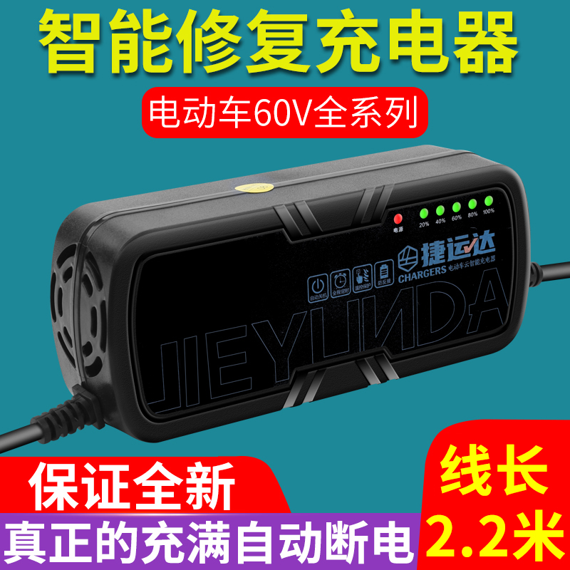 超威天能自动断电智能电动车电瓶充电器48v12ah60v20ah72伏32