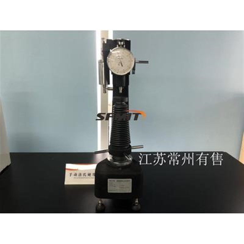 HR-150A洛氏硬度计HR-300MR台式硬度计金属硬度机硬度测试仪 硬度
