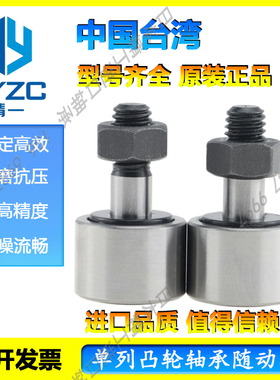 进口精密单列凸轮轴承随动器 CFS 2 2.5 3F 4 5 6 V F FV W FW