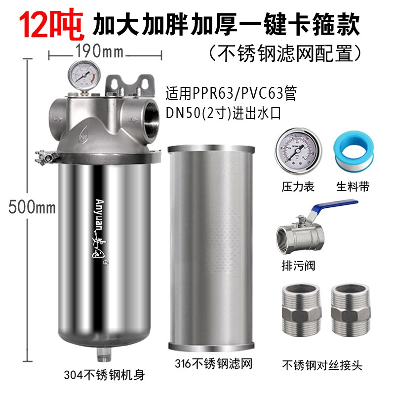 1.5 20寸304不锈钢前置过滤器全屋家商用自来水井反冲洗工业DN50