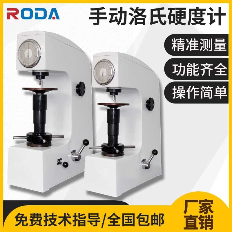 HR-150A洛氏硬度计台式洛氏硬度仪HRC金属表面硬度机热处理硬度计