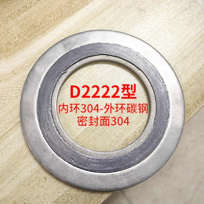 D型碳钢不锈钢内外环金属石墨缠绕法兰垫片高温高压法兰密封垫片