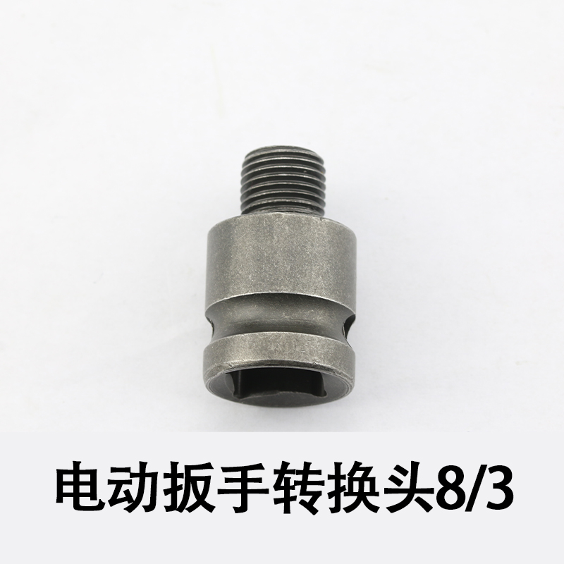 冲击钻钻夹头电动钻转换手电钻扳手 角磨机电动扳手专用自锁夹头