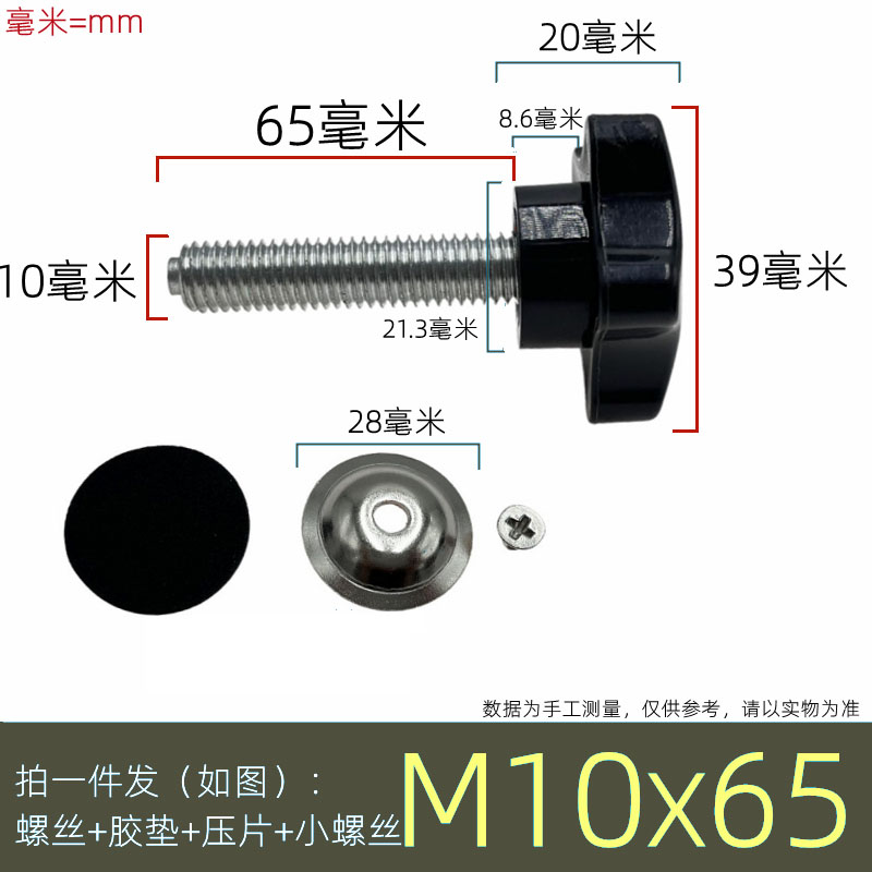 带压片手拧螺丝松紧可调节防滑垫片梅花手柄网印丝印压板胶M8M10