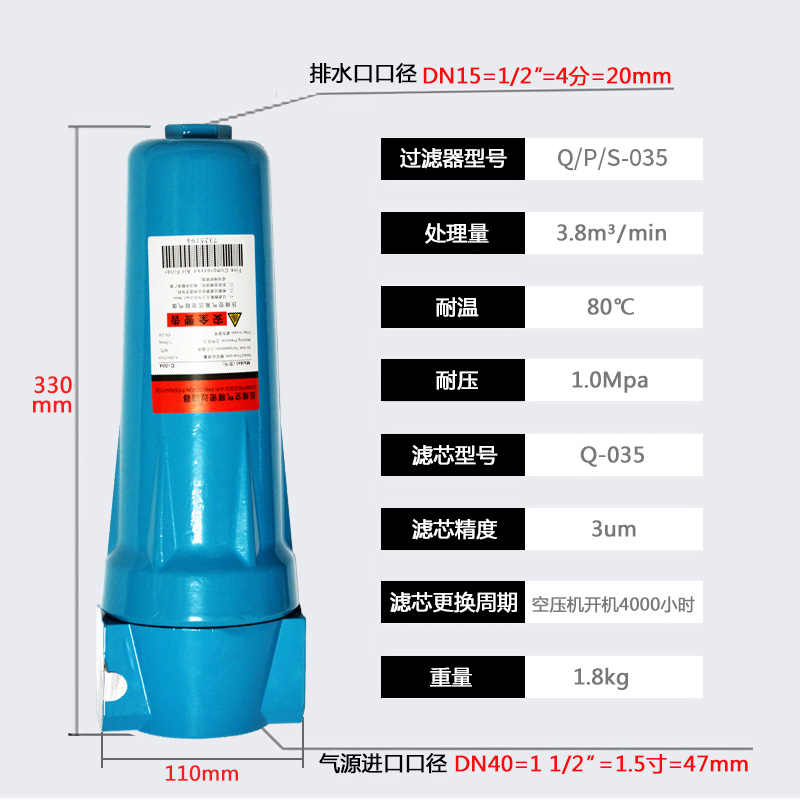 压缩空气精密过滤器QPS级过滤芯冷干机过滤器油水分离空压机滤芯