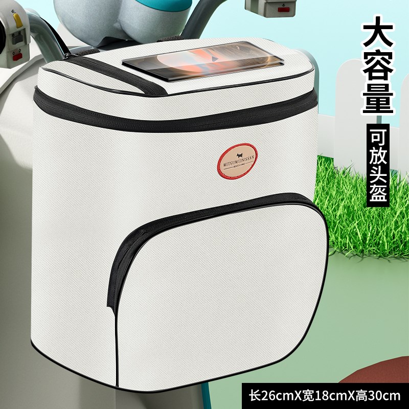 电动车挂包前置物兜防水电瓶车挂物包通用电车充电器手机收纳挂袋
