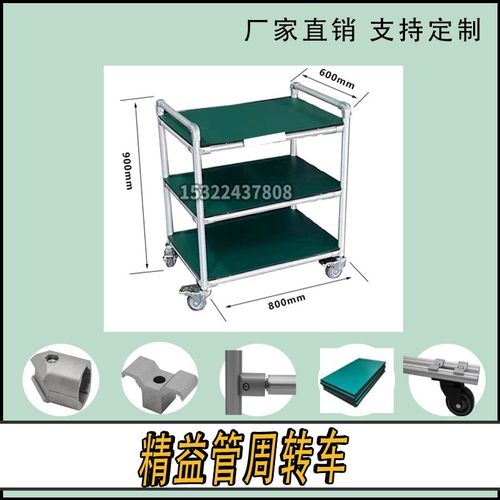 精益管周转车物料架工具车多层移动手推车线棒工作台车间流利条
