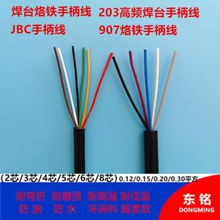 0.3平方 4芯特软硅胶护套铁氟龙芯线耐高温多芯线焊台手柄专用0.2