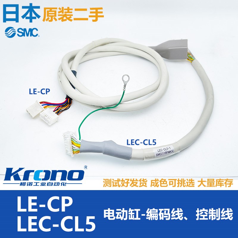SMC原装电动缸 驱动器LECPAN LECP6BN LECA6N 线LE-CP LEC-CL5