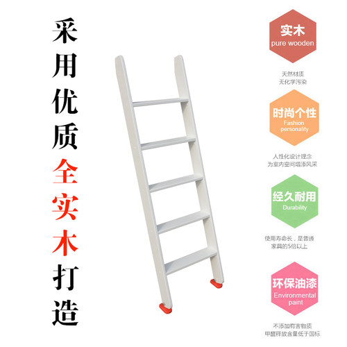家用白梯子装饰登高梯上下铺梯室内防滑直梯阁楼实木可移动木梯子