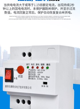 单相漏电自动重合闸漏电保护开关限流防雷光伏断路器开关重合闸