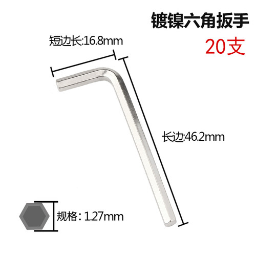 L型内六角扳手单个内六方形匙套装内六角螺丝刀0.9-2-3-4-5-6-8mm