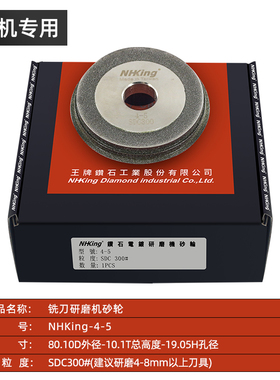 利优铣刀研磨机砂轮傻瓜式数控铣刀研磨机砂轮磨钻头E-12S20S13AB