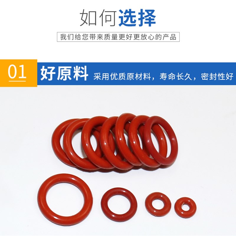 硅胶O型圈线d经3外径10/11/12/13/14/15/16/17/18/19食品级密封圈