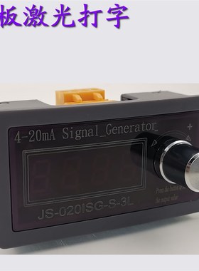 电流0-4-20mA信号发生器有源可模拟调试PLC阀变送频DCS控制毫安表