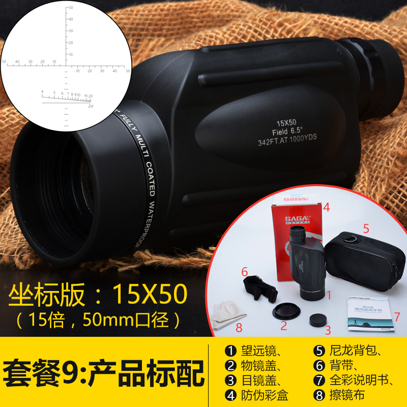 单筒高倍高清望远镜夜视15倍50大口径专业级儿童小型便携手机拍照