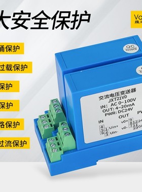交流电压变送器0-5V10V220V380V直流传感器输出4-20mA单相