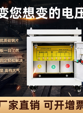 三相变压器380V变220V200V480v660v转208v415V乾拭10KW30KVA伺服