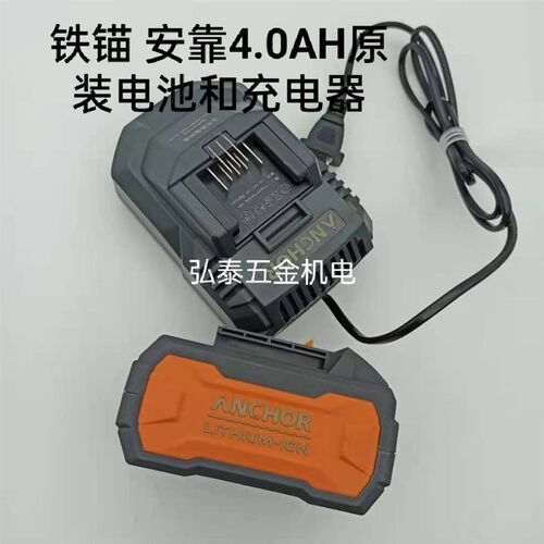 铁锚ANCHOR 20v无刷手持式扳手锂电冲击电动扳手架子工风原装电池