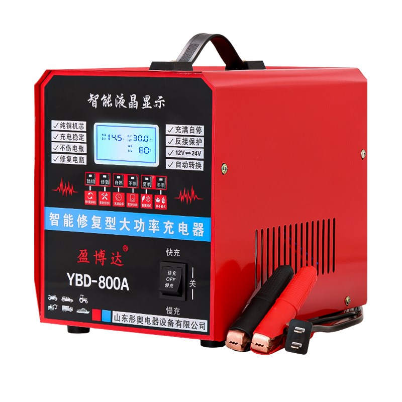 汽车电瓶充电器12V24V通用全自动修复智能脉冲启停蓄电池充电机