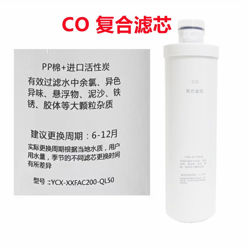 泉来净水器滤芯RO75-3/i6/i7/Q5/RU75-1/UFRO-50-175原装正品原厂